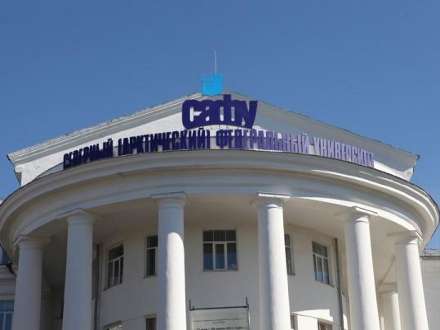 Архангельск принимает международную научную арктическую конференцию