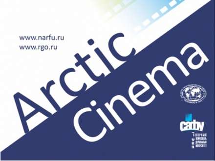 Посмотреть фильмы об Арктике приглашают всех желающих