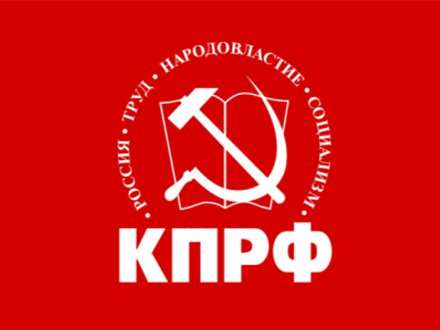 Выборы в Госдуму: КПРФ. Доходы