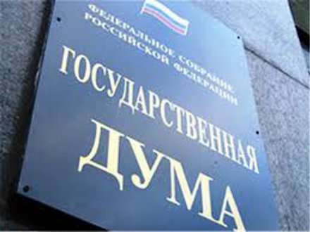 Госдума окончательно одобрила пенсионную реформу