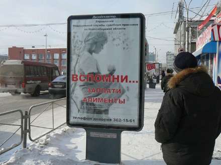 В Архангельской области портреты злостных алиментщиков будут висеть на баннерах