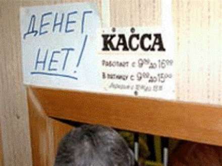 Двести тысяч рублей не выплатил гендиректор работникам рыбокомбината