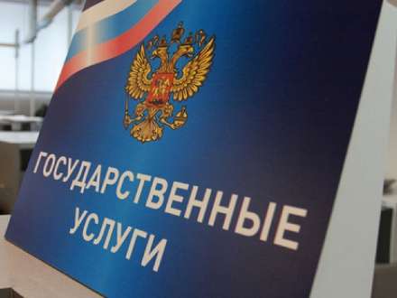 gosuslugi29.ru набирает популярность