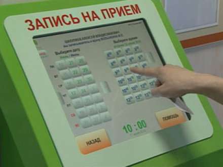 На приём к врачу можно записаться с помощью Интернета