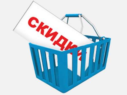 Всем пенсионерам — скидки!