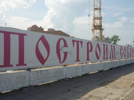 Богослужения в соборе начнутся осенью