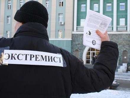 Двое жителей Поморья признаны виновными в экстремизме