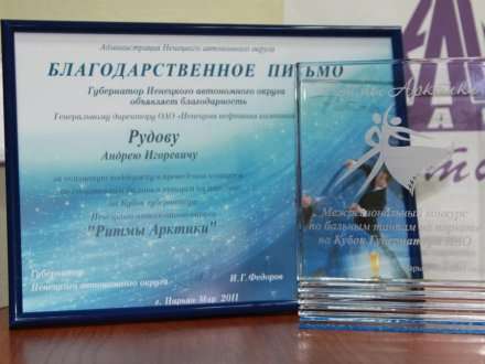 «Ритмы Арктики» — праздник изящества и красоты