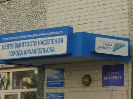Служба занятости отмечает юбилей