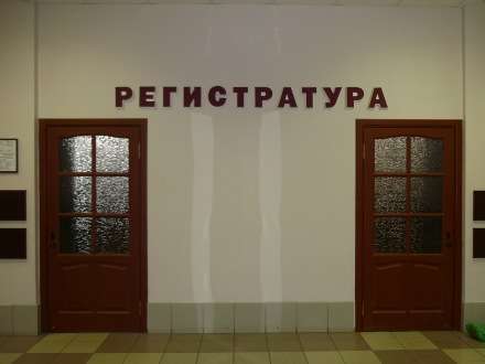 Виноградовская ЦРБ вскоре откроется для посетителей