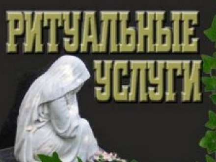 Власти Северодвинска пытались монополизировать местный рынок ритуальных услуг