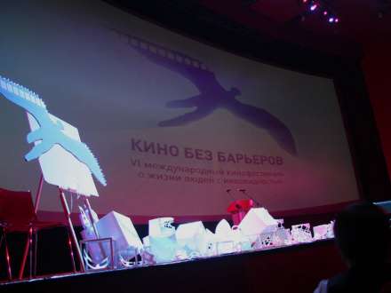 «Кино без барьеров» для людей с ограниченными возможностями