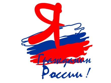 В Архангельске проходит финал регионального этапа акции «Я — гражданин России»