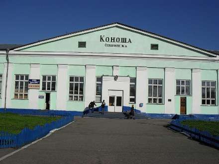 Коноше — 113!