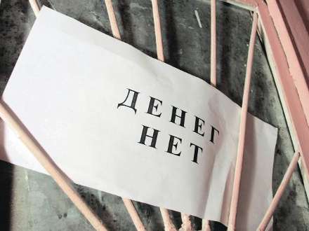 В Онеге предприятие из сферы ЖКХ задолжало своим работникам 184 тысячи рублей