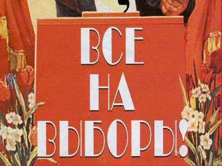 Поморье к выборам готово