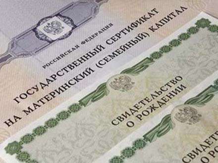 Условный срок за материнский капитал