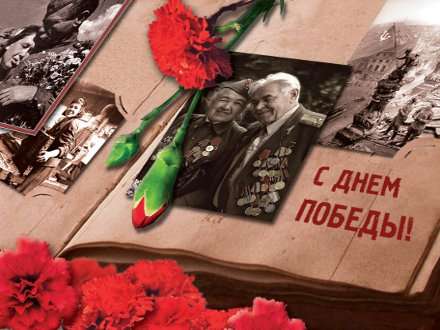 Программа празднования 68-й годовщины Победы в ВОВ
