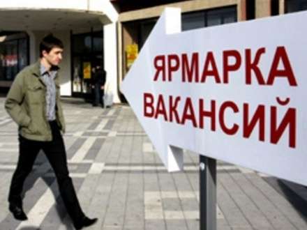 В столице Поморья пройдет ярмарка вакансий