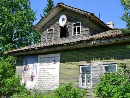 Lomonosov’s ancestry to be discussed at the conference