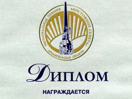«Достояние Севера-2011» нашло своих победителей