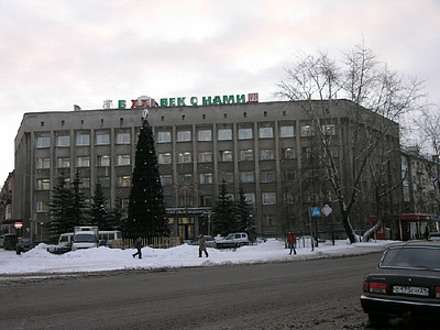 «Архангельскгеолдобыче» — 80 лет!