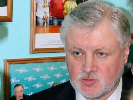 Получать депутатский мандат Миронов не пришел