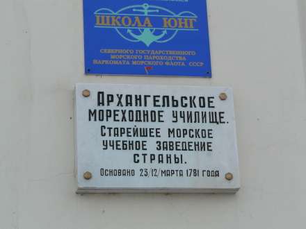 На шлюпках до Родины Ломоносова
