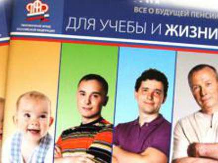 Школьников и студентов научат копить пенсию
