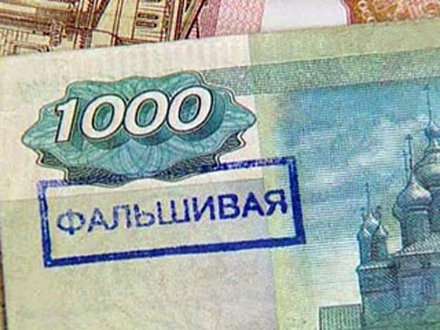 В 2012 году на территории Архангельской области было выявлено 227 фальшивых денежных купюр.