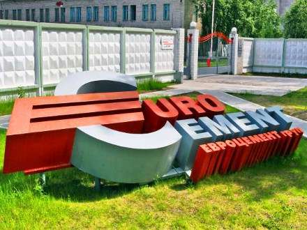 Нам здесь жить и работать!