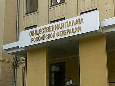 Кто войдет в Общественную палату России от Поморья?