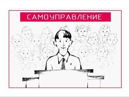 Молодежь оккупирует министерство
