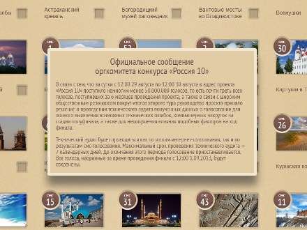 «Россия 10» приостановила свою работу