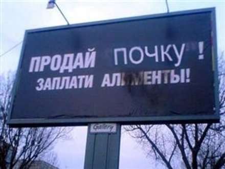 Алиментщику грозит срок