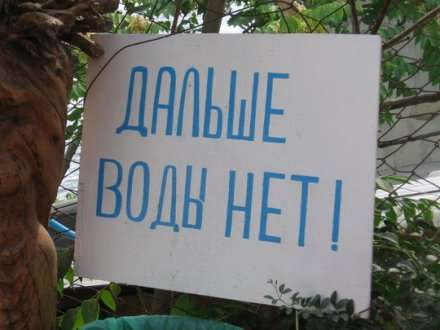 Прокуратура воюет с мэрией за воду