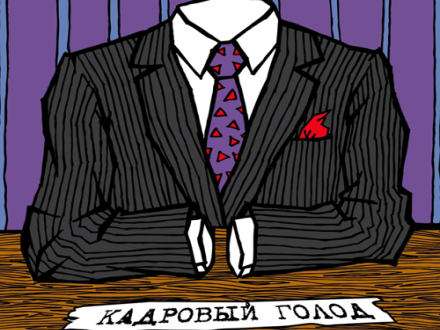 Не хватает педагогов