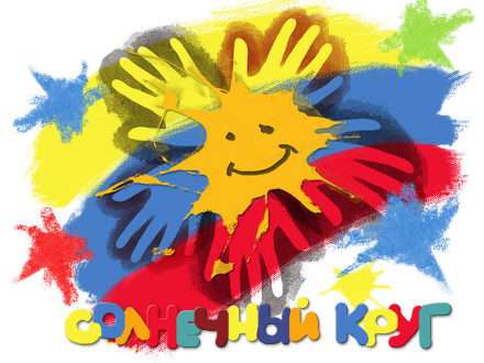 Юных жителей Поморья объединит «Солнечный круг»