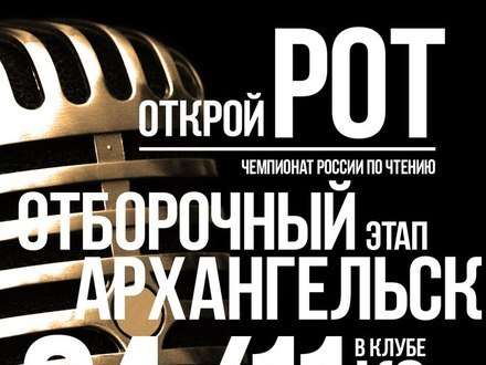 Откройте рот – и, быть может, Вам повезет!