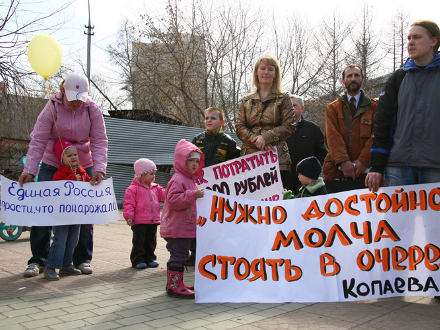 Родители детей дошкольников выйдут на пикет