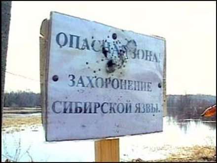 Скотомогильник надо привести в порядок