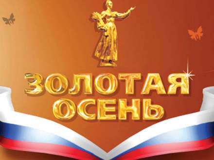 Сельхозпроизводители Поморья представят свою продукцию