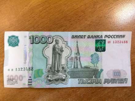 И вновь в Котласе обнаружены фальшивые купюры