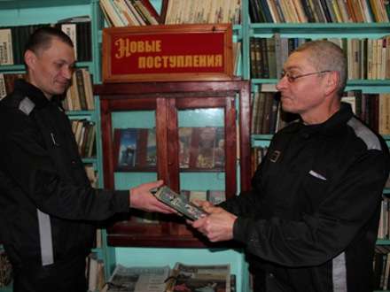 Более 2000 книг подарили архангельским осужденным