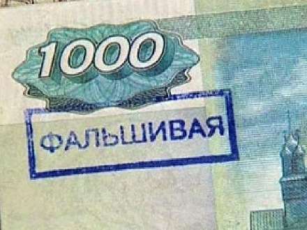 В столице Поморья — массовый сбыт фальшивых денег