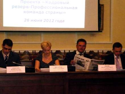 24 работника Поморья попали в федеральный кадровый резерв