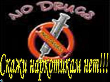 В НАО может появиться закон против наркотиков