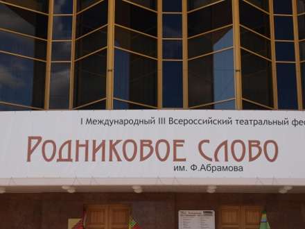 Лучшие зрители «Родникового слова» получат награды