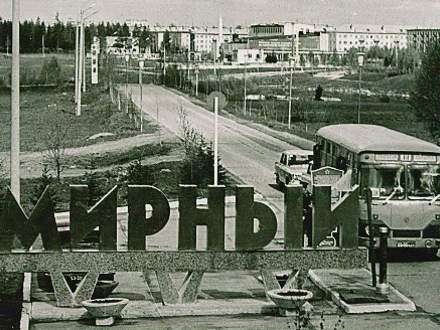 «Плесецк-Мирный»: добирайтесь, как хотите