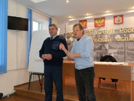 «Психология конфликта»